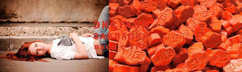 Ecstasy XTC  купить   Жуковка 